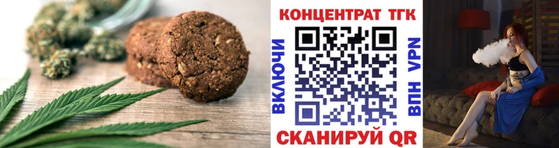 Еда ТГК конопля Зерноград