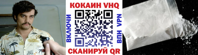 КОКАИН FishScale  магазин продажи   Зерноград 